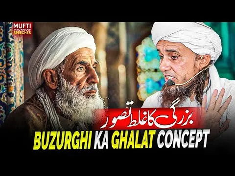 BuzurghiKaGhalatConcept